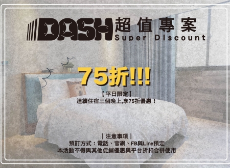 超值專案